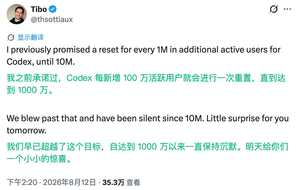 Codex 活跃用户突破 1000 万，Tibo 预告明日公布惊喜-空域资源网
