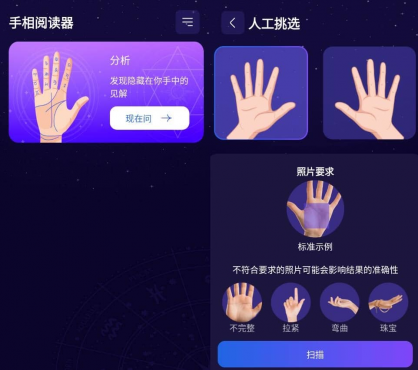 手相大师v1.5.5高级版-空域资源网
