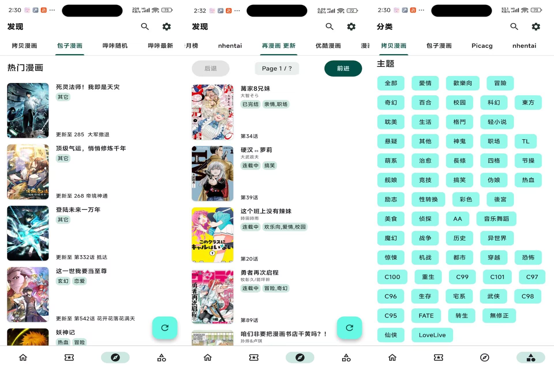 【venera漫画】1.15.0 超多漫画源 随意选择观看-空域资源网