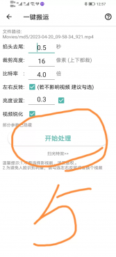 图片[5]-手机版视频，二创去重APP（破解版）