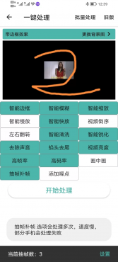 图片[2]-手机版视频，二创去重APP（破解版）