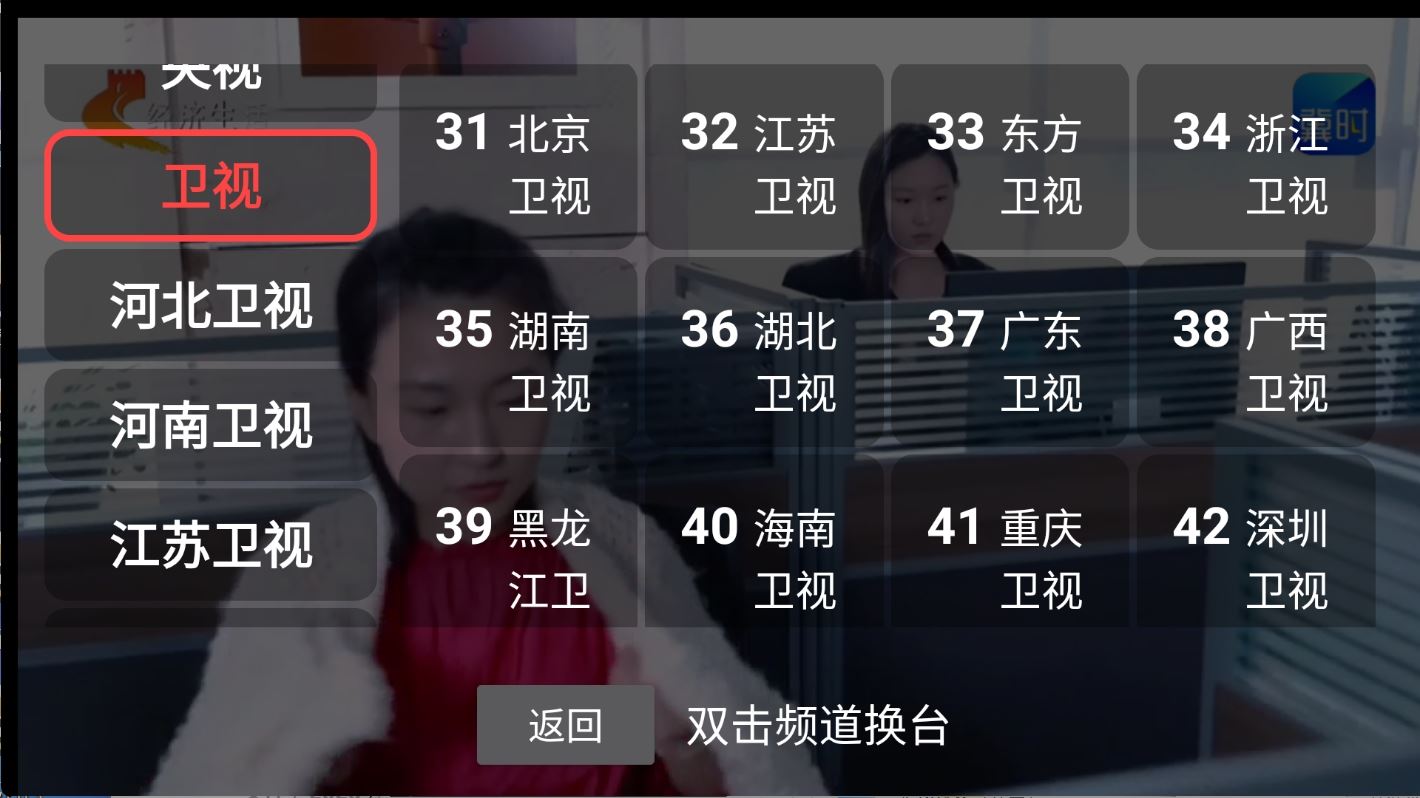 新老电视完美适配DongYuTvWeb v2.0.0电视直播TV-空域资源网