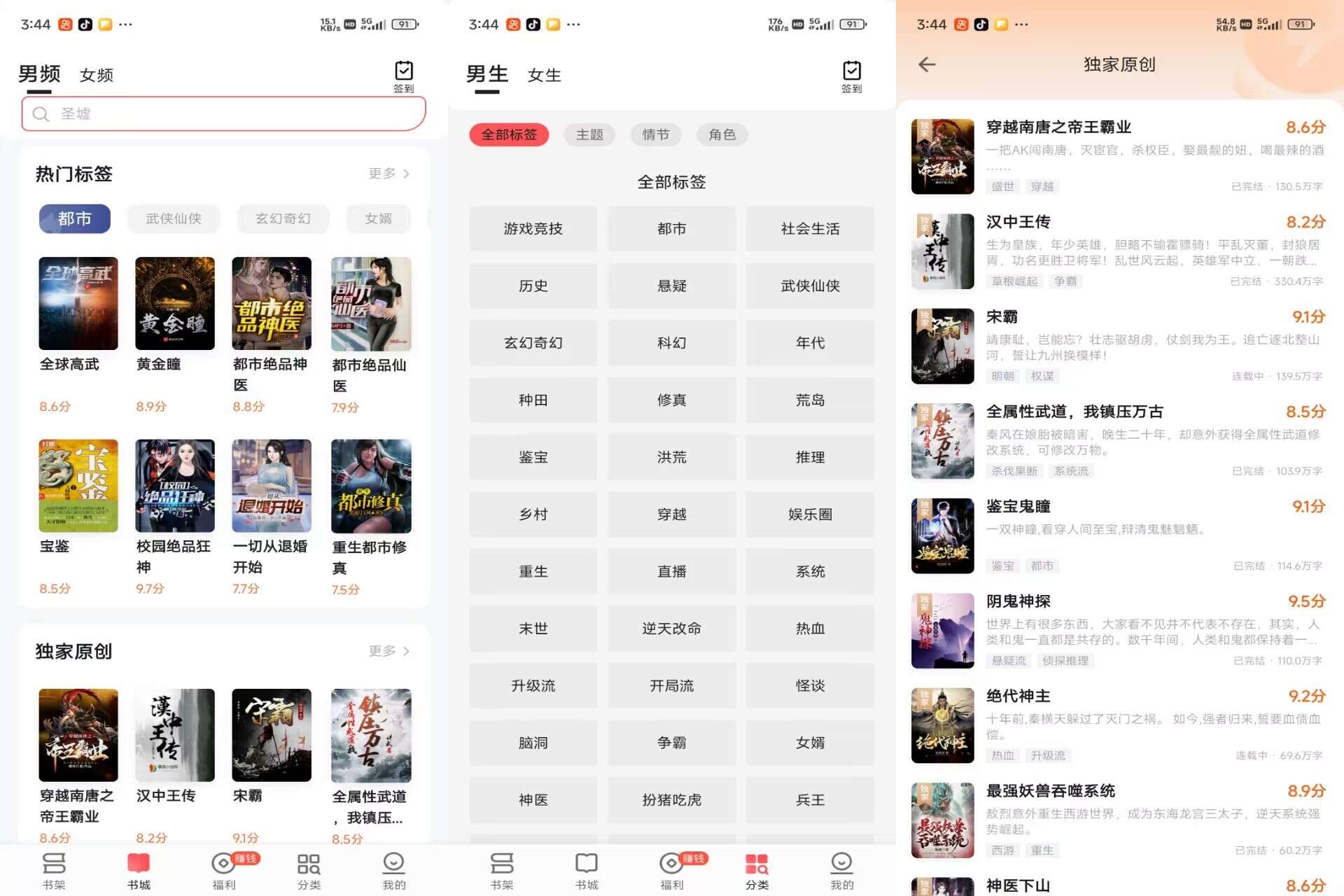 几本免费小说V2.7.4 海量热门网文资源免费看-空域资源网