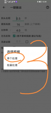 图片[3]-手机版视频，二创去重APP（破解版）