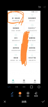 手机版视频,二创去重APP(破解版)-空域资源网