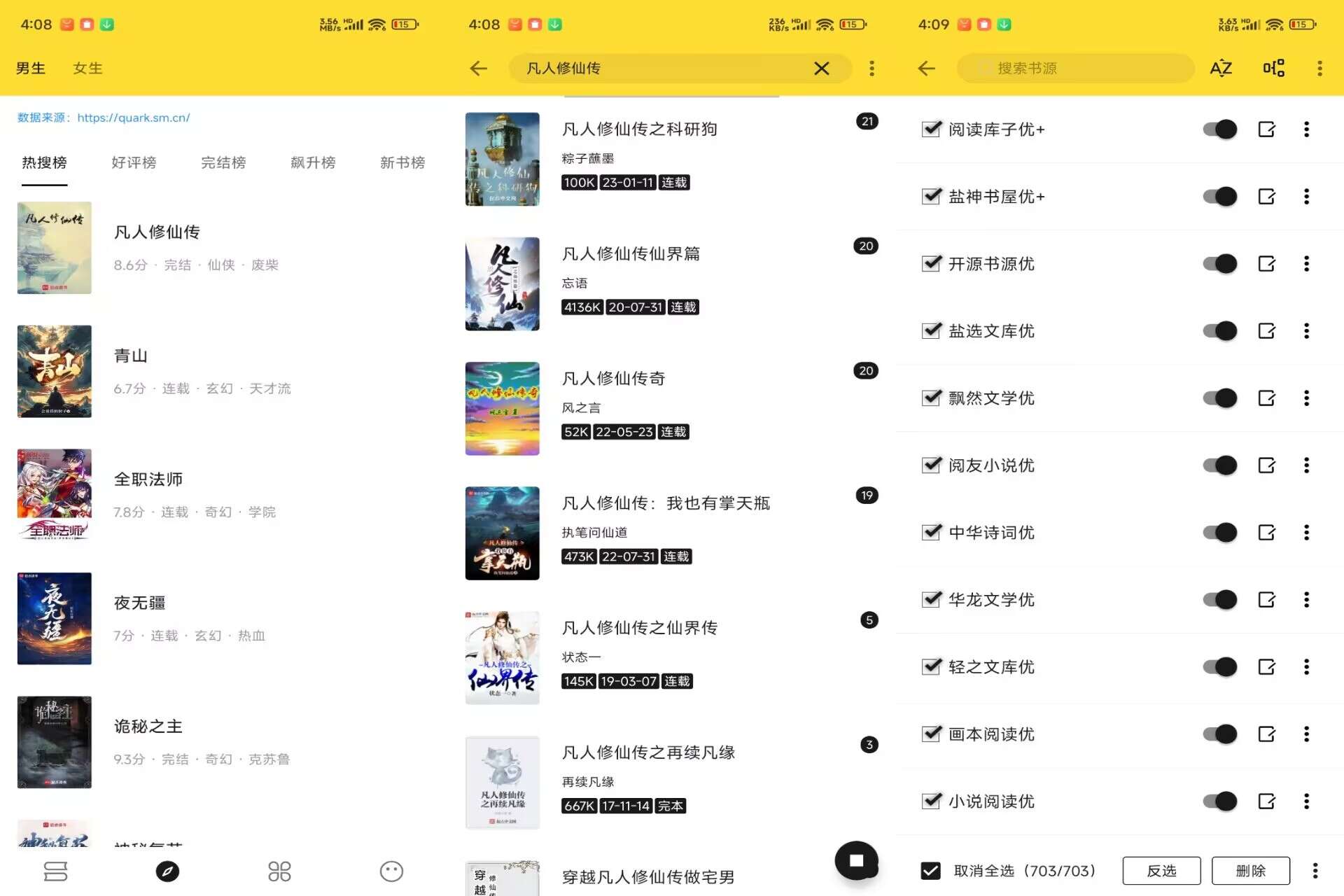 火星小说V3.23.011918 内置700+优质书源-空域资源网
