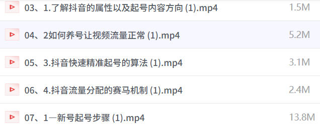 短视频带货超级达人实操课，素人也可以从0到1成为短视频带货领域操盘手-空域资源网