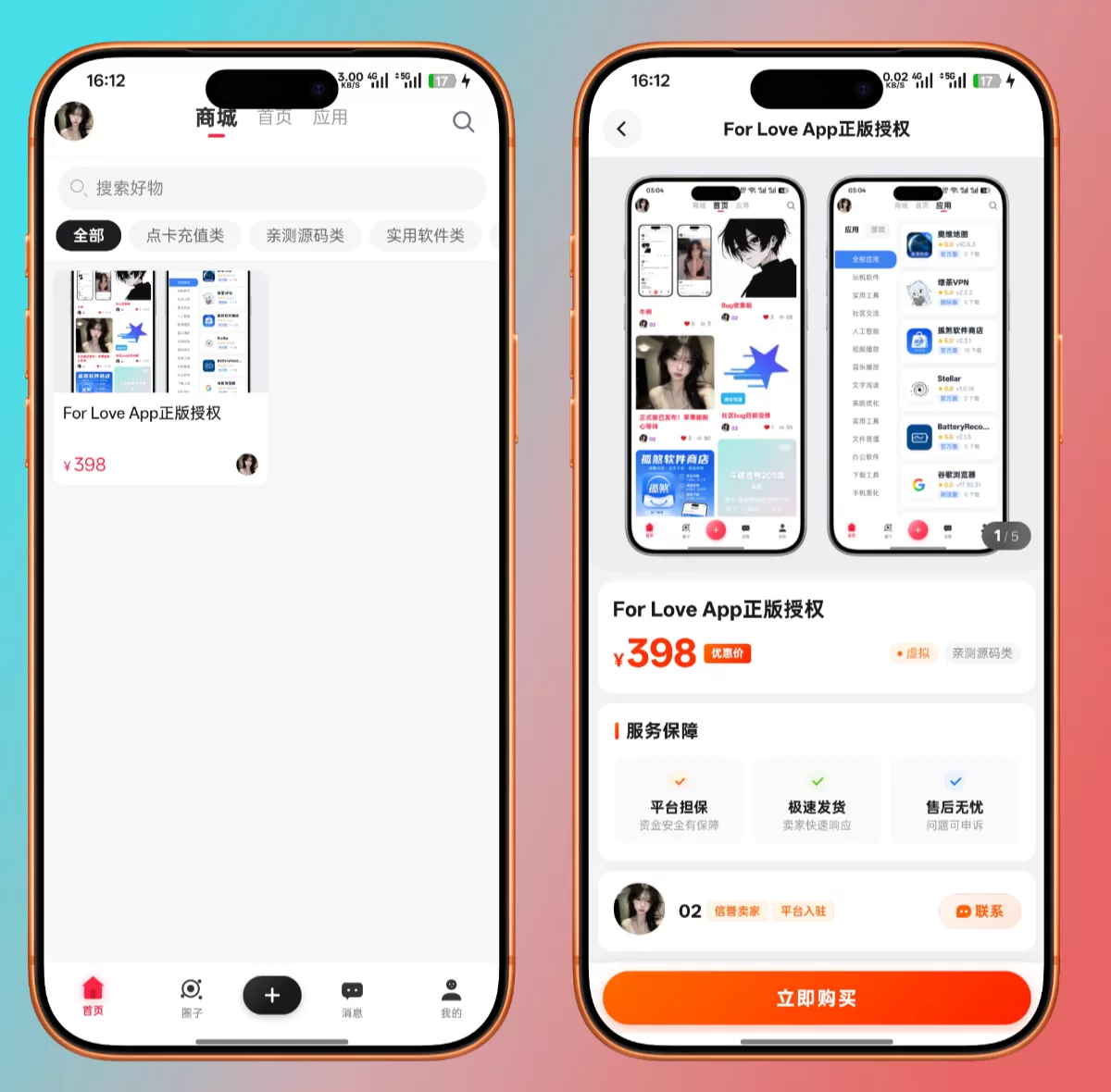 星域社区 V1.2.9 源码最新版去授权 Pro 版本 星域社区 V1.2.9 源码最新版去授权 Pro 版本