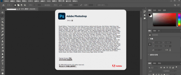 Photoshop 2026 v27.9.1.1绿色便携版