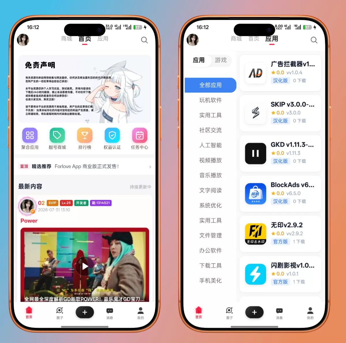 星域社区 V1.2.9 源码最新版去授权 Pro 版本 星域社区 V1.2.9 源码最新版去授权 Pro 版本