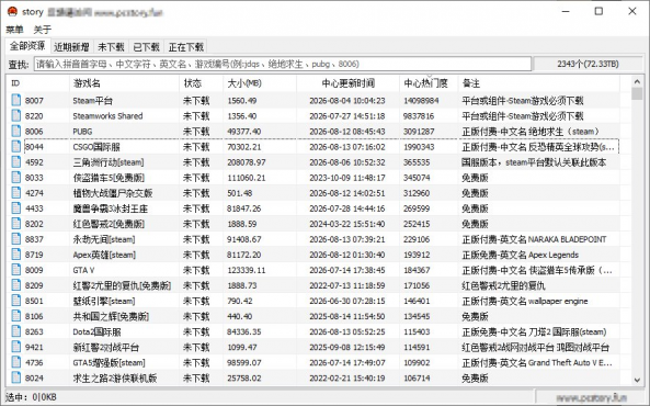 pcstory v6.4.0.1 蘑菇下载器 PC游戏高速下载工具-空域资源网