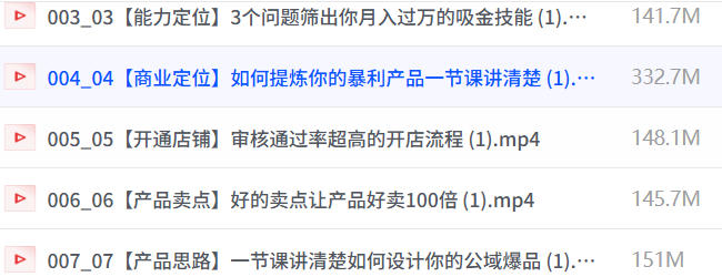 月入10个的小红书商业爆款私教营-空域资源网