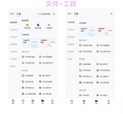 图片[8]-安卓版QQ浏览器去广告修改版 悦读卡会员解锁 工具会员 SVIP 解锁 资源嗅探限制解除