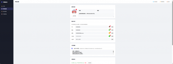 图片[3]-仿link3网站源码有后台可自己设置前台