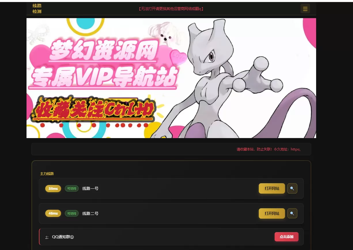 2026年梦幻个人导航带后台模板可以自动切换-空域资源网