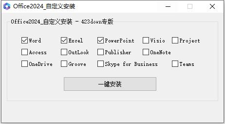 微软Office 2024 26年8月授权版-空域资源网
