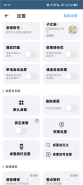 图片[5]-老人桌面v2.8.0 降低老人使用智能手机难度