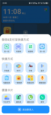 图片[3]-老人桌面v2.8.0 降低老人使用智能手机难度