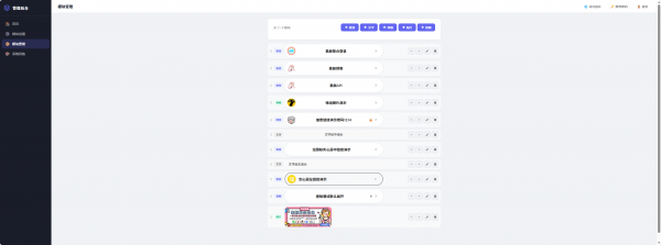 图片[4]-仿link3网站源码有后台可自己设置前台