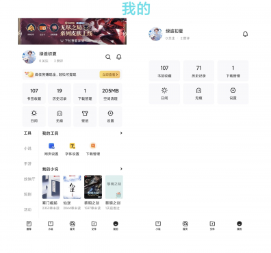 图片[6]-安卓版QQ浏览器去广告修改版 悦读卡会员解锁 工具会员 SVIP 解锁 资源嗅探限制解除