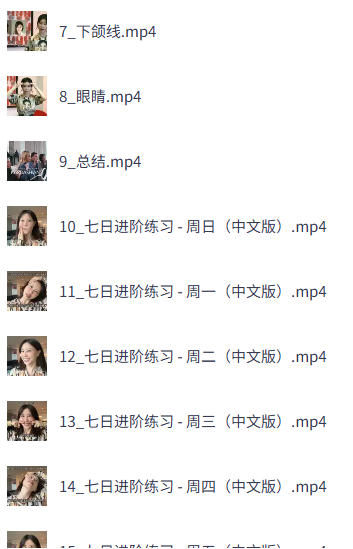 Koko面部瑜伽初阶课