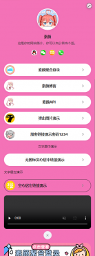 仿link3网站源码有后台可自己设置前台-空域资源网