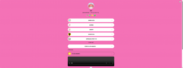图片[2]-仿link3网站源码有后台可自己设置前台