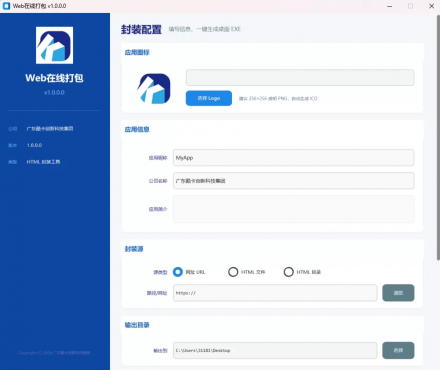 html打包工具-空域资源网