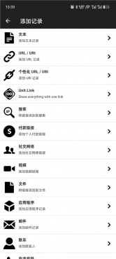 图片[2]-NFC Tools PRO v9.6 解锁会员 一键模拟各种门禁卡等