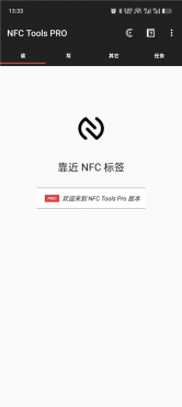 NFC Tools PRO v9.6 解锁会员 一键模拟各种门禁卡等-空域资源网