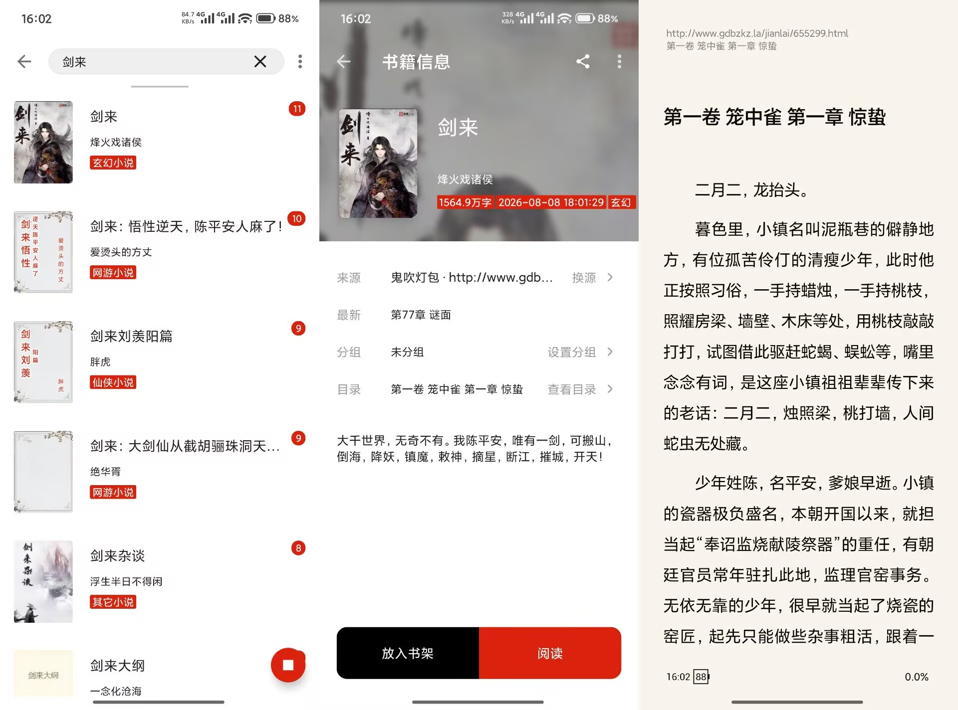 【灵狐小说】4.0.7 数十种热门风格题材资源免费无广告-空域资源网