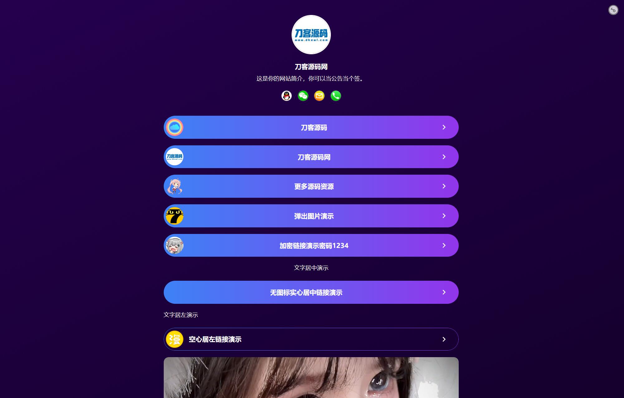 最新个人网址引导页源码 带后台 多模版-空域资源网