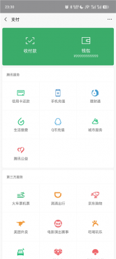 微信余额修改v2.0 娱乐恶搞装X神器 纯净版-空域资源网