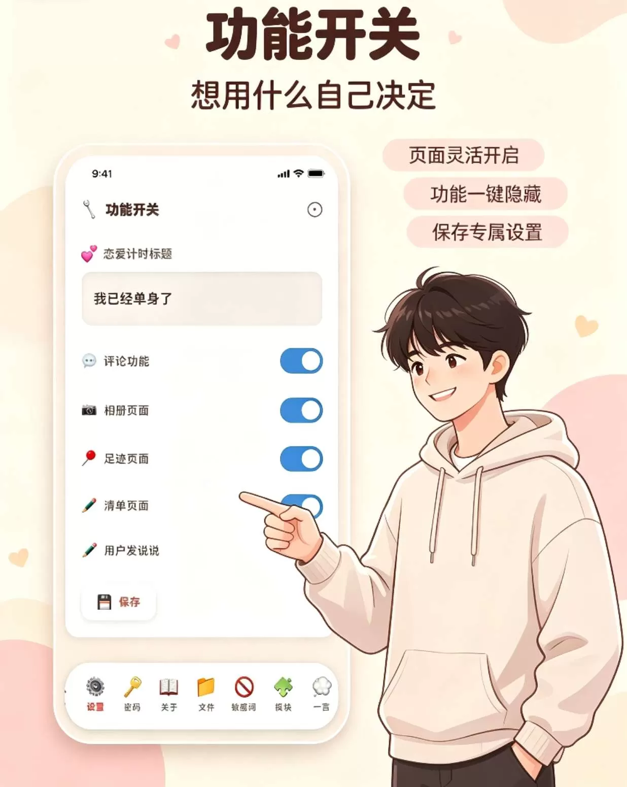情侣小窝 / 情侣记录网站源码 全开源