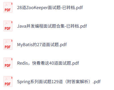 大厂Java面试 300 题-空域资源网