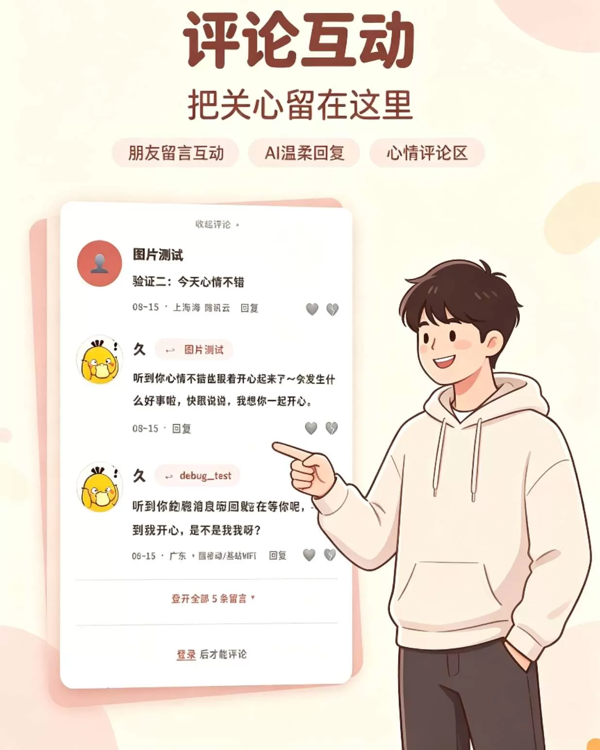 情侣小窝 / 情侣记录网站源码 全开源