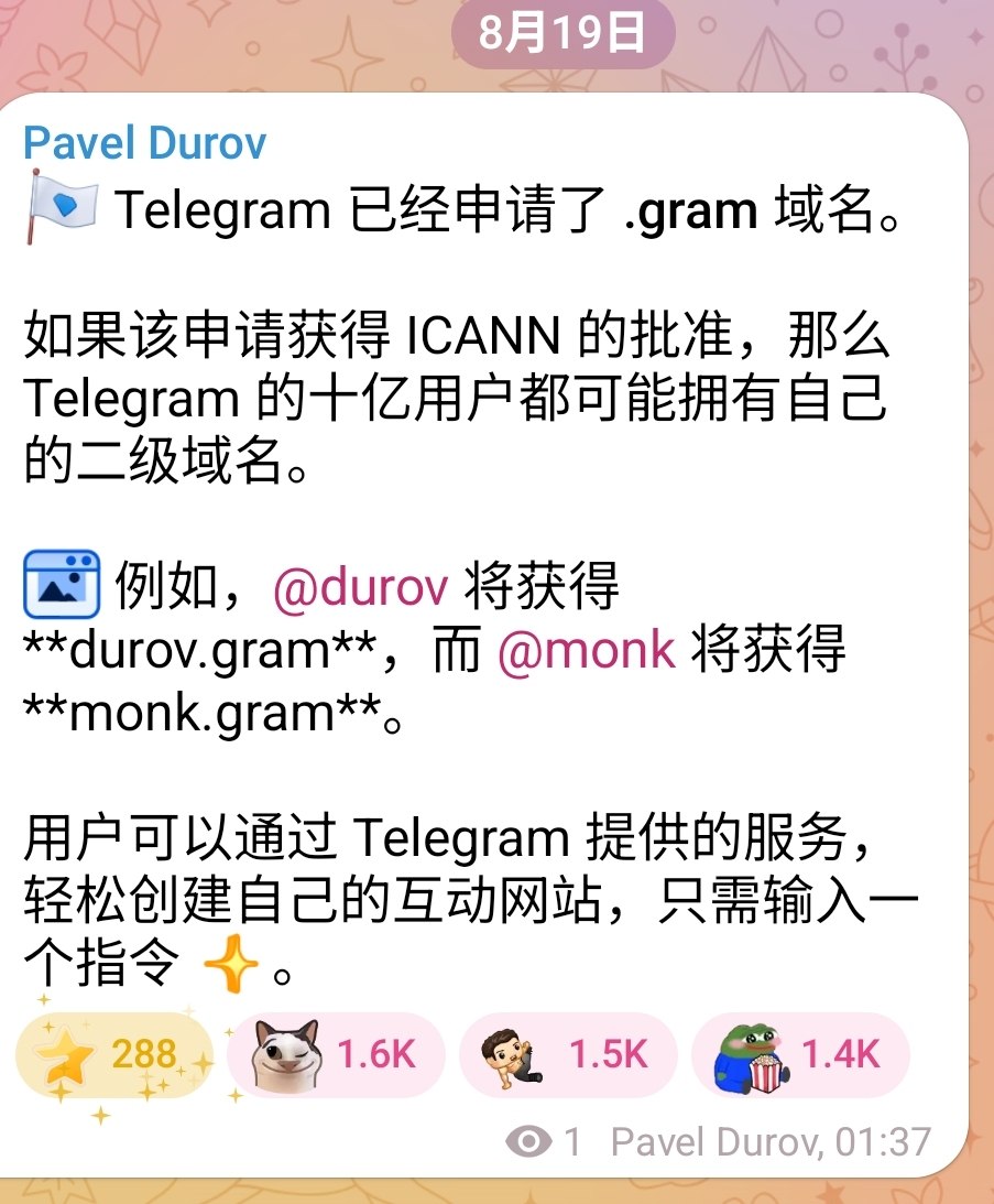 Telegram 申请 .gram 域名区，获批后用户可获专属二级域名