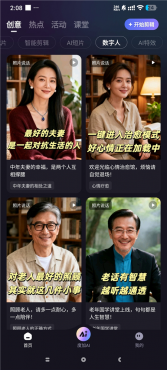图片[2]-度加剪辑v4.37.0.10 A1数字人 免费剪辑创作 自媒体神器