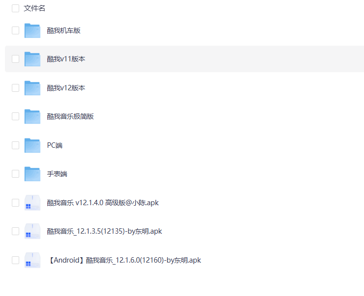 《酷我音乐》[多版本][解锁VIP][8.1G]