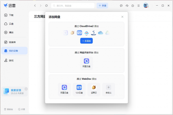 图片[2]-迅雷17去广告绿色精简版 Thunder 17下载 去更新去广告组件