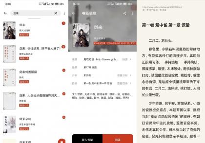 灵狐小说v4.0.7 数十种热门风格题材资源免费无广告