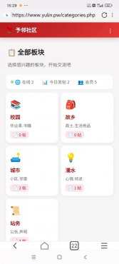 祝天下有情人终成眷属!好日子YL(予邻)社区程序开源啦!!-空域资源网