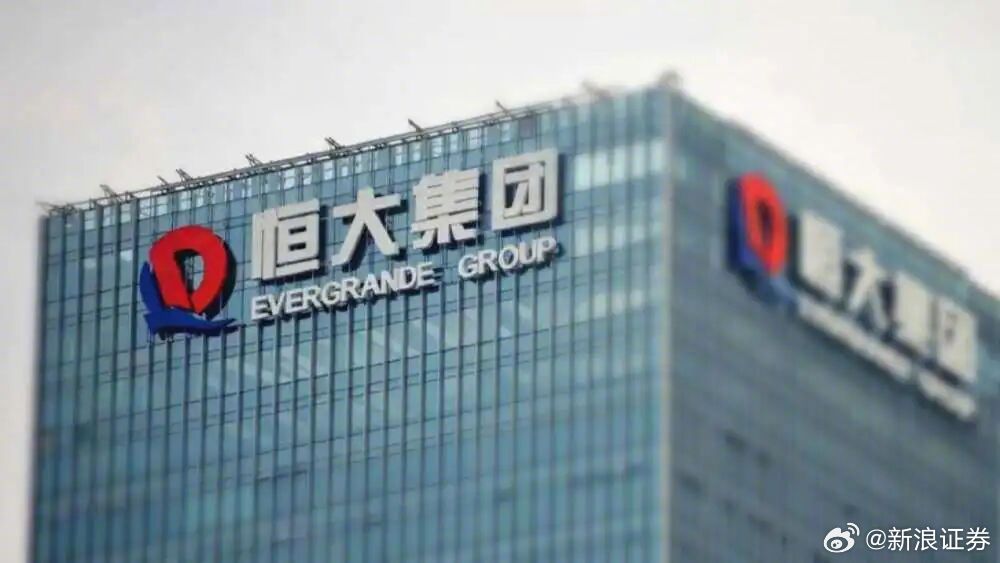 广州中院裁定恒大地产集团破产清算,负债曾达 1.83 万亿元-空域资源网