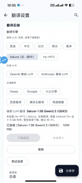 Android屏幕实时翻译、游戏/漫画/视觉小说画面翻译、OCR识别+大模型翻译、悬浮窗叠加-空域资源网