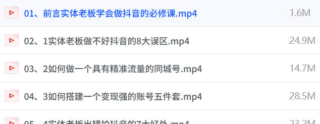 同城短视频直播实战课，手把手教你精准引流，快速激活本地客户-空域资源网