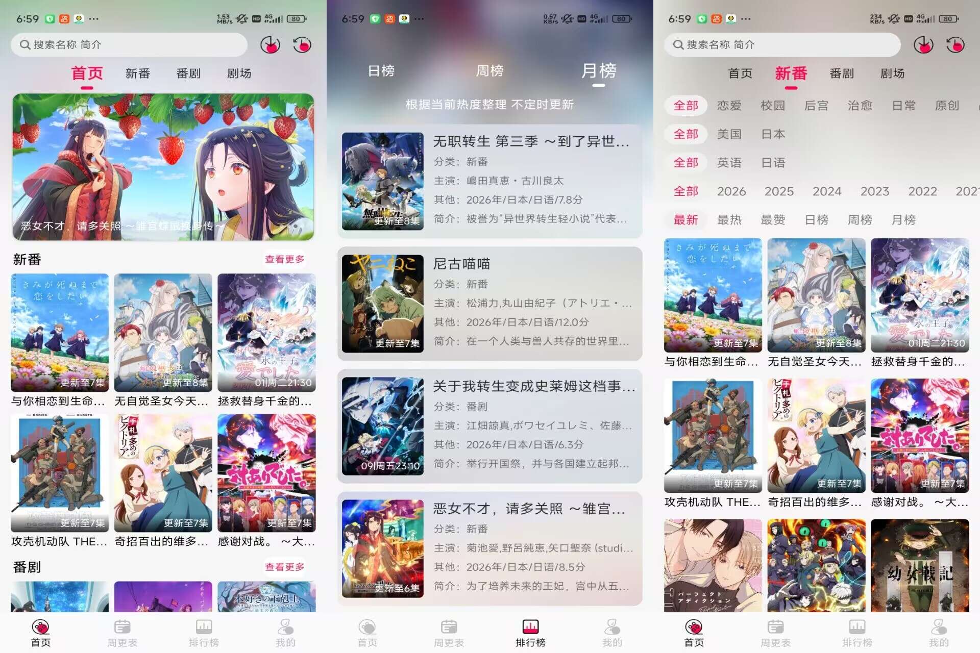 月之祠动漫V1.0.1 海量日漫国漫番剧资源免费看-空域资源网