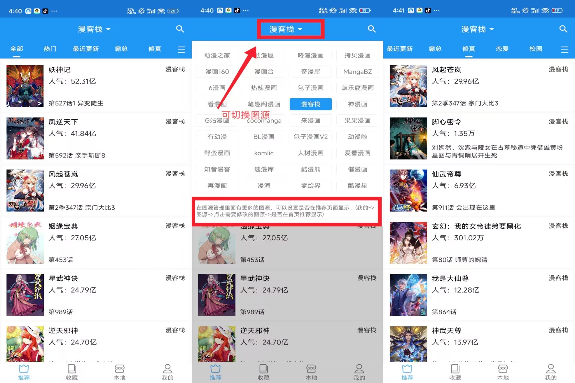 【芝士漫画】v2.6.8 国内外热门漫画资源 免费高清无广告-空域资源网
