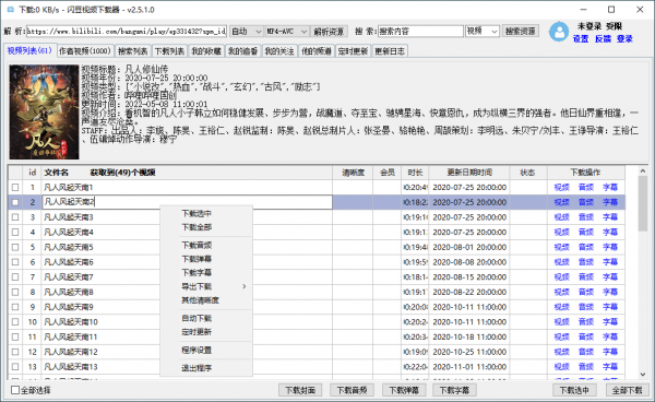 图片[2]-闪豆多平台视频下载器v2026.08.14绿色版