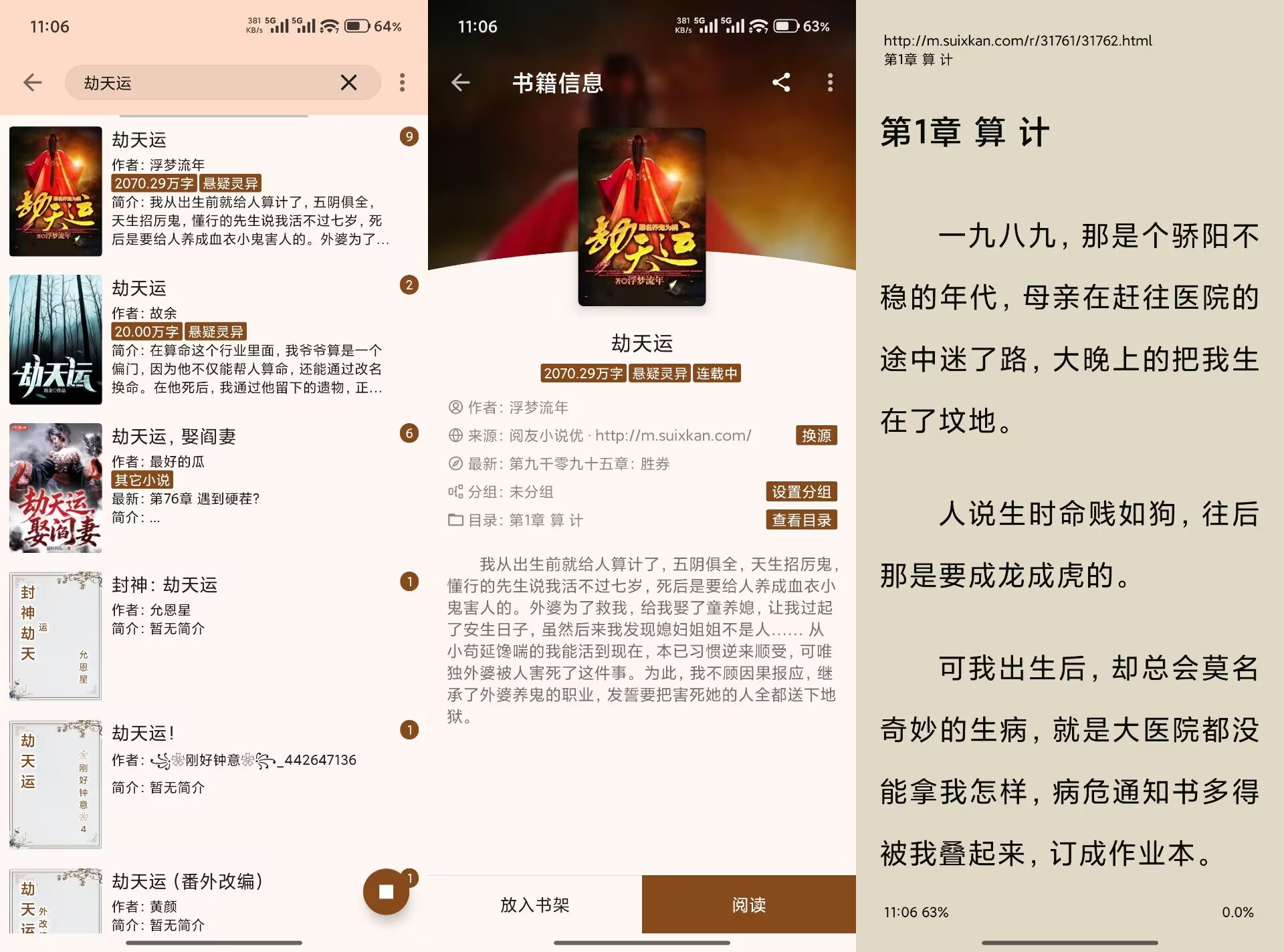 【玄幻阁】3.22.070328 免费看小说 资源实时更新-空域资源网