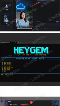 heygem克隆AI数字人离线不限次视频制作AI形象声音本地部署安装-空域资源网